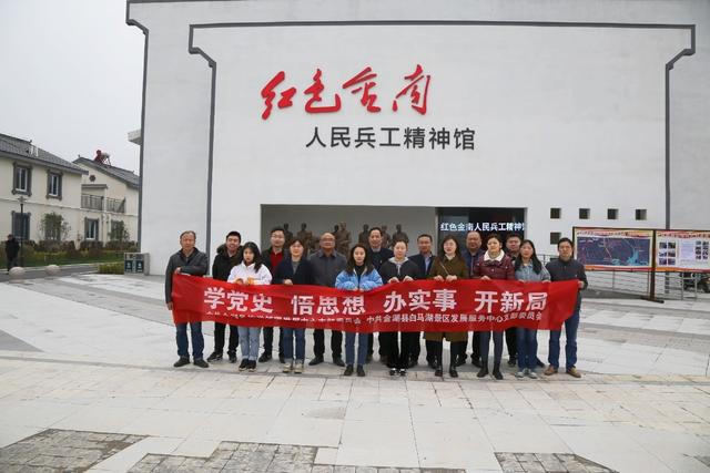 金湖縣旅游管理發展中心開展黨史實境教育活動