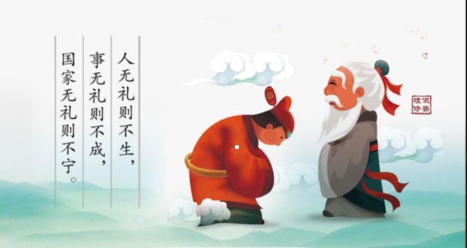 知禮守<em>禮</em>行禮